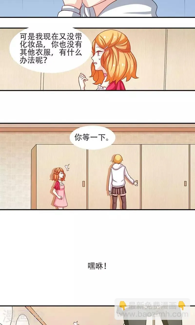 第8话 第14页