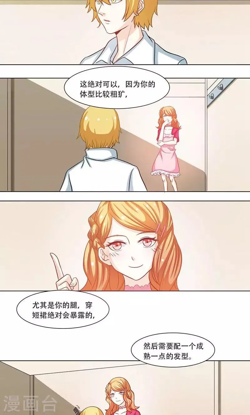 第9话 第2页