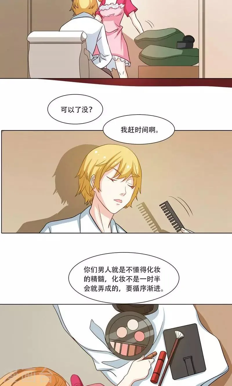 第9话 第3页