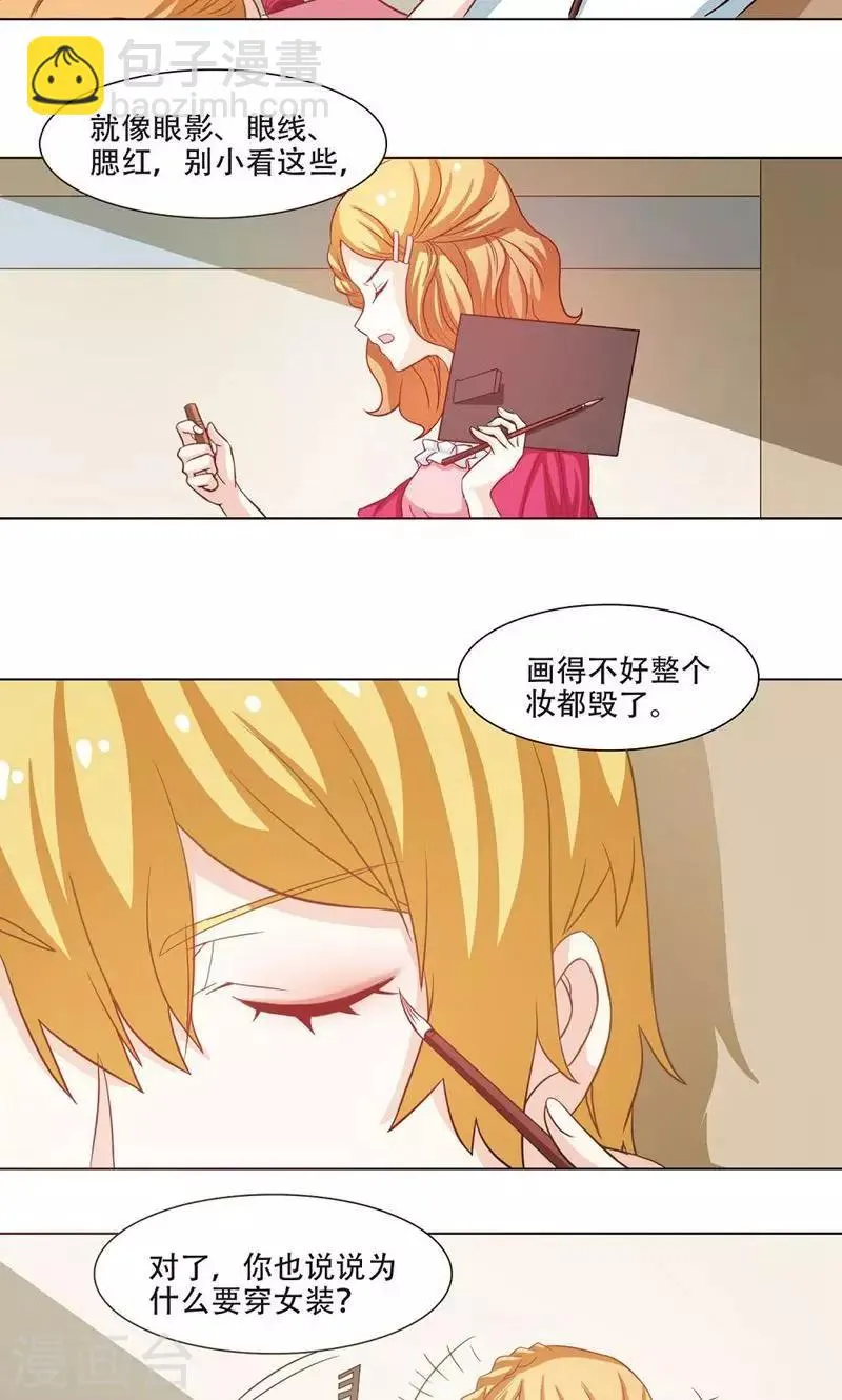 第9话 第4页