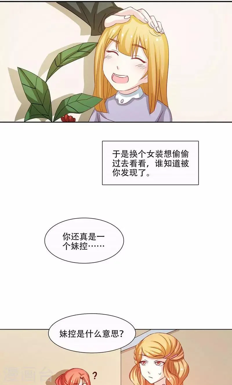 第9话 第8页