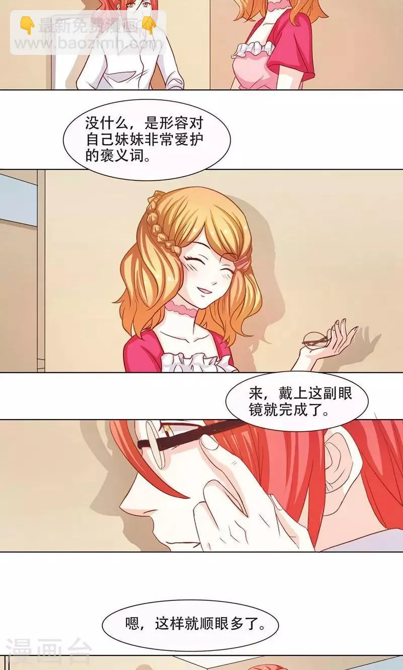 第9话 第9页