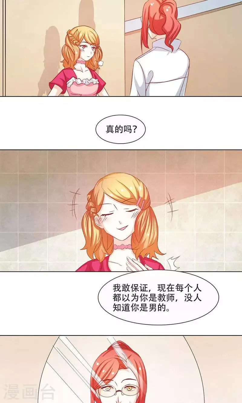 第9话 第10页