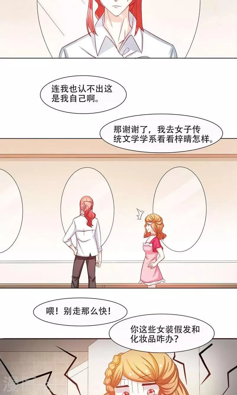 第9话 第11页
