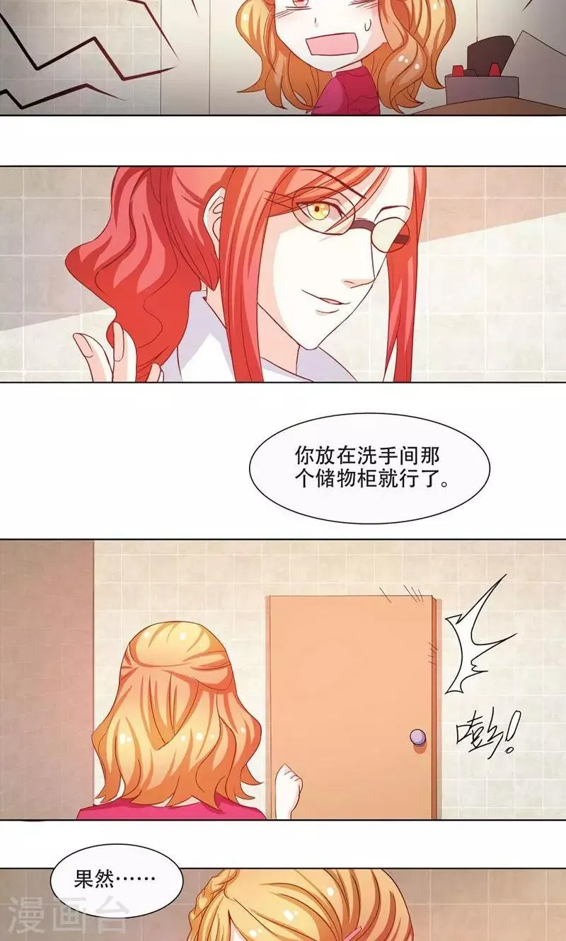 第9话 第12页