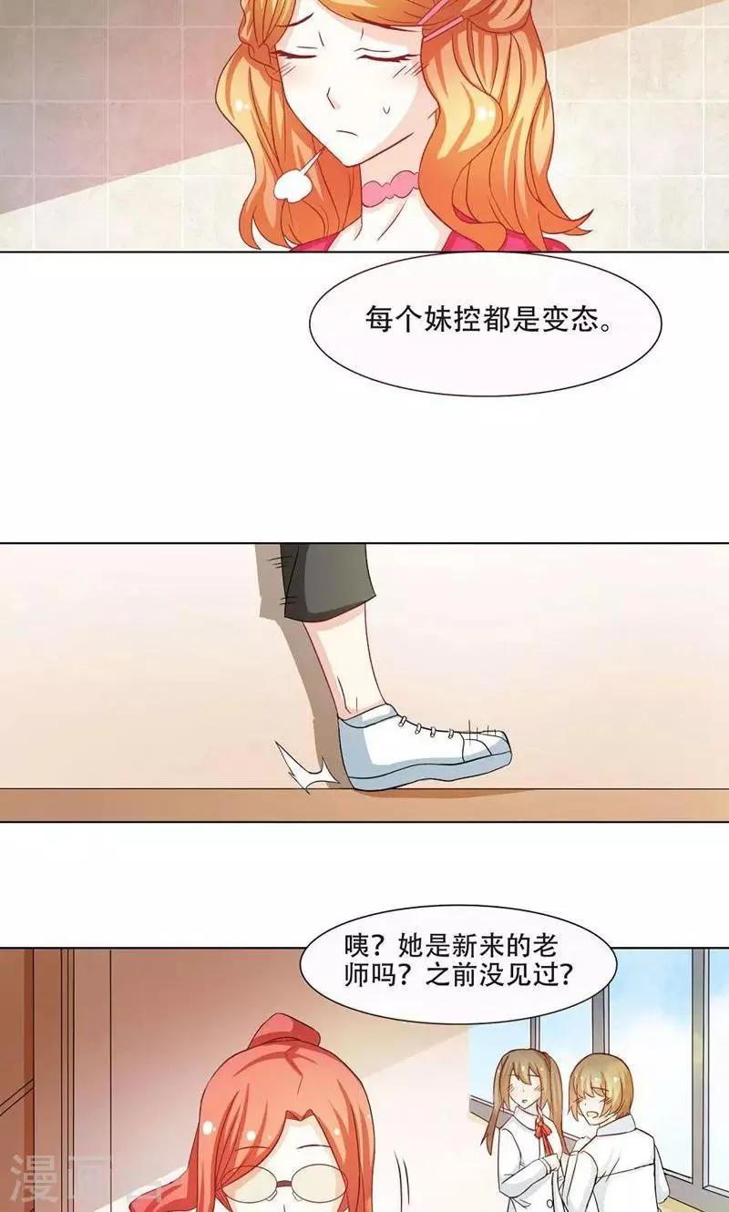 第9话 第13页