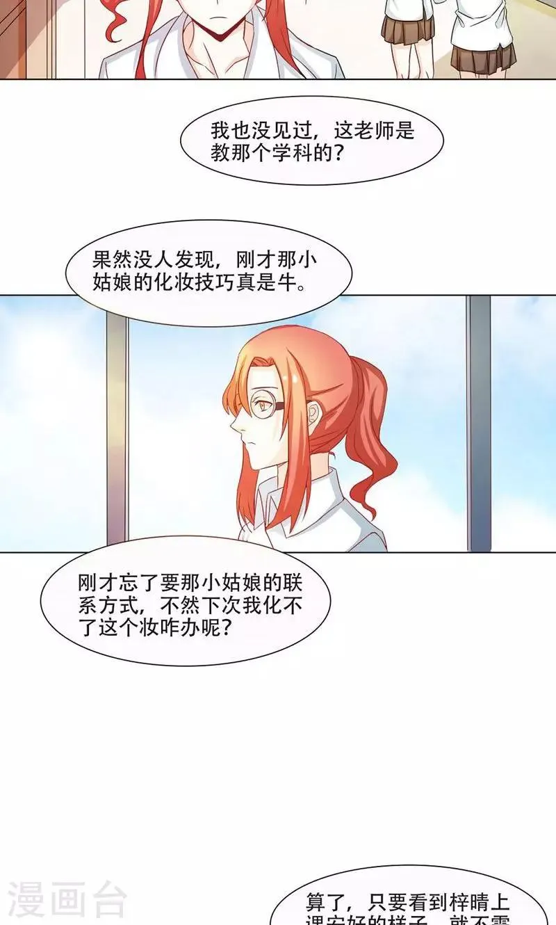 第9话 第14页