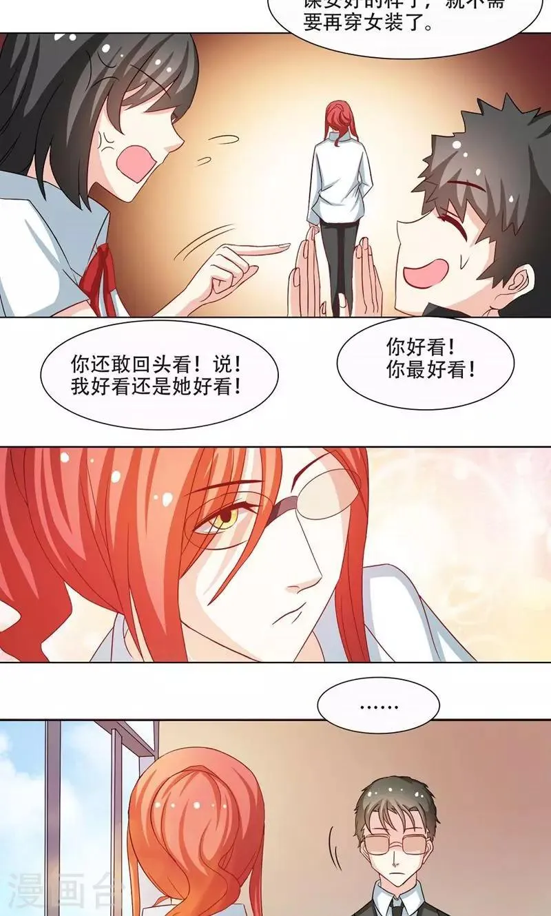 第9话 第15页