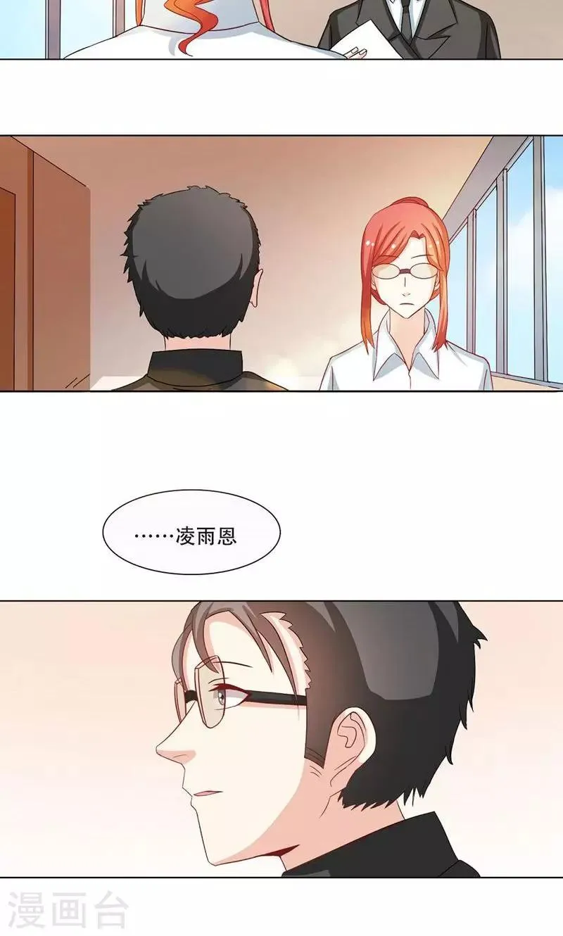 第9话 第16页