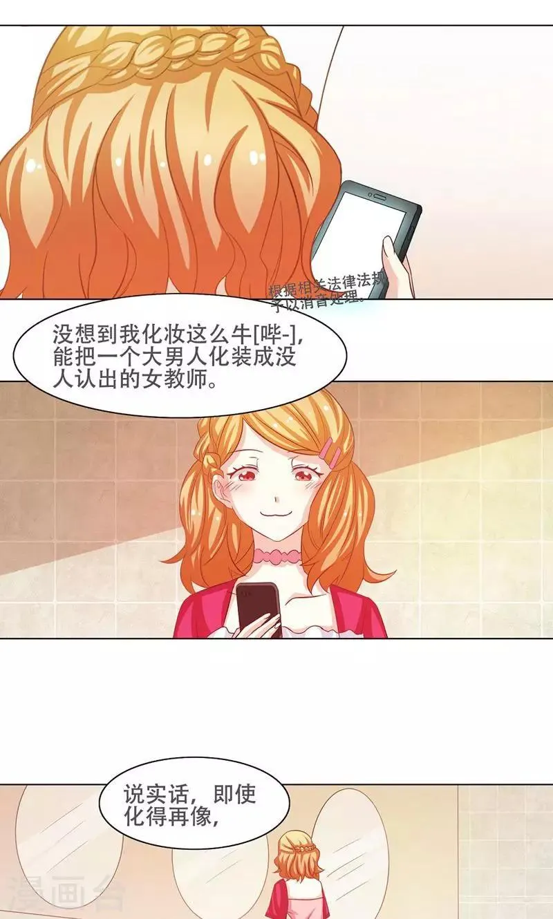 第10话 第1页