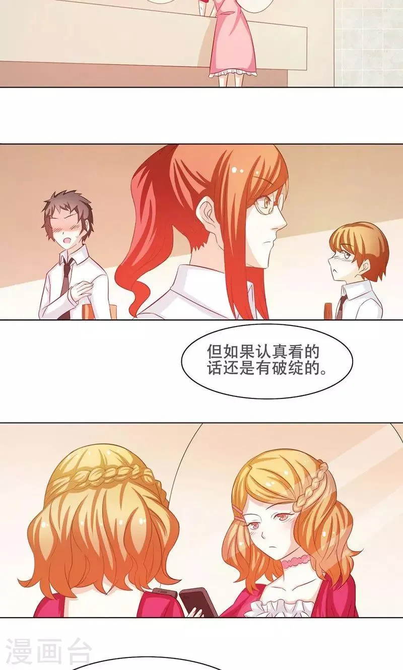 第10话 第2页