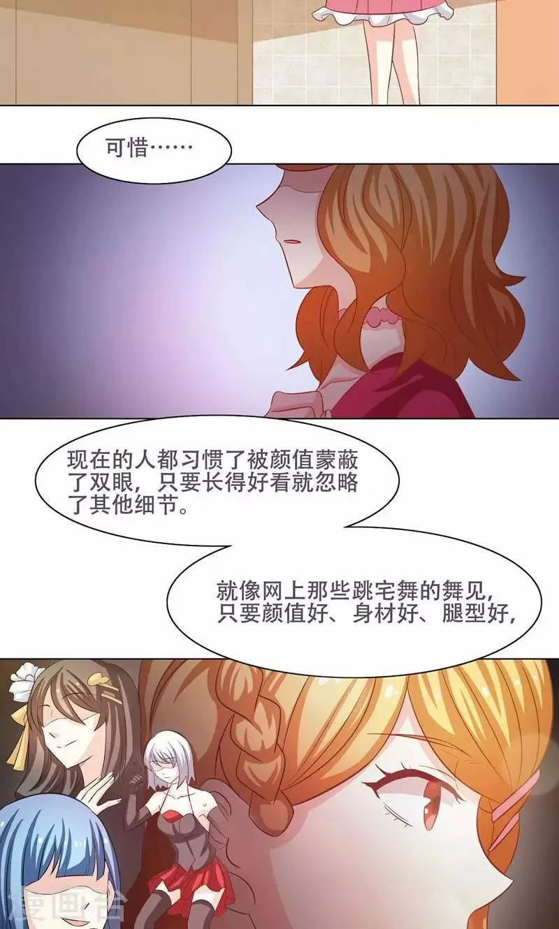 第10话 第4页