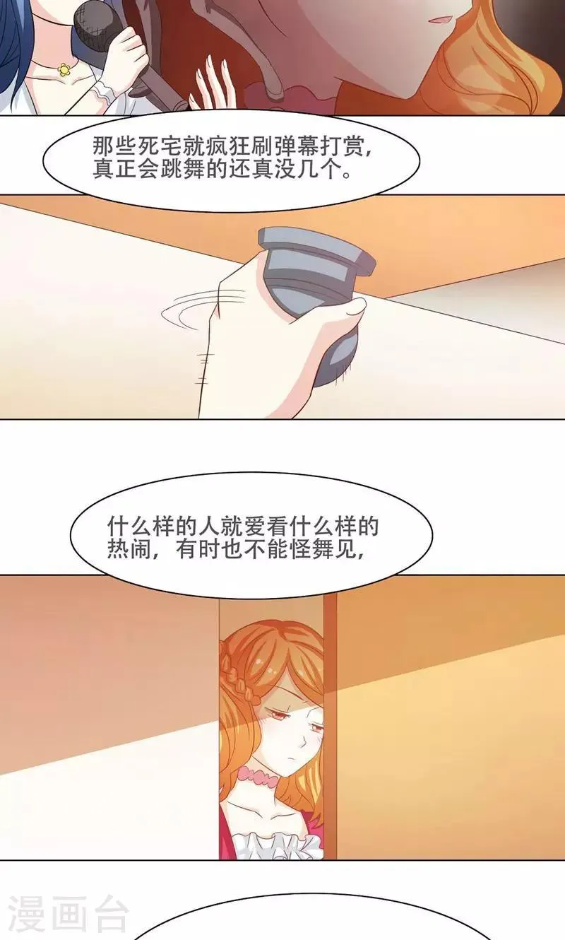 第10话 第5页