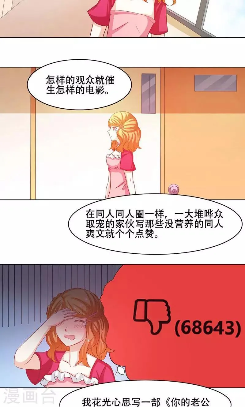 第10话 第7页