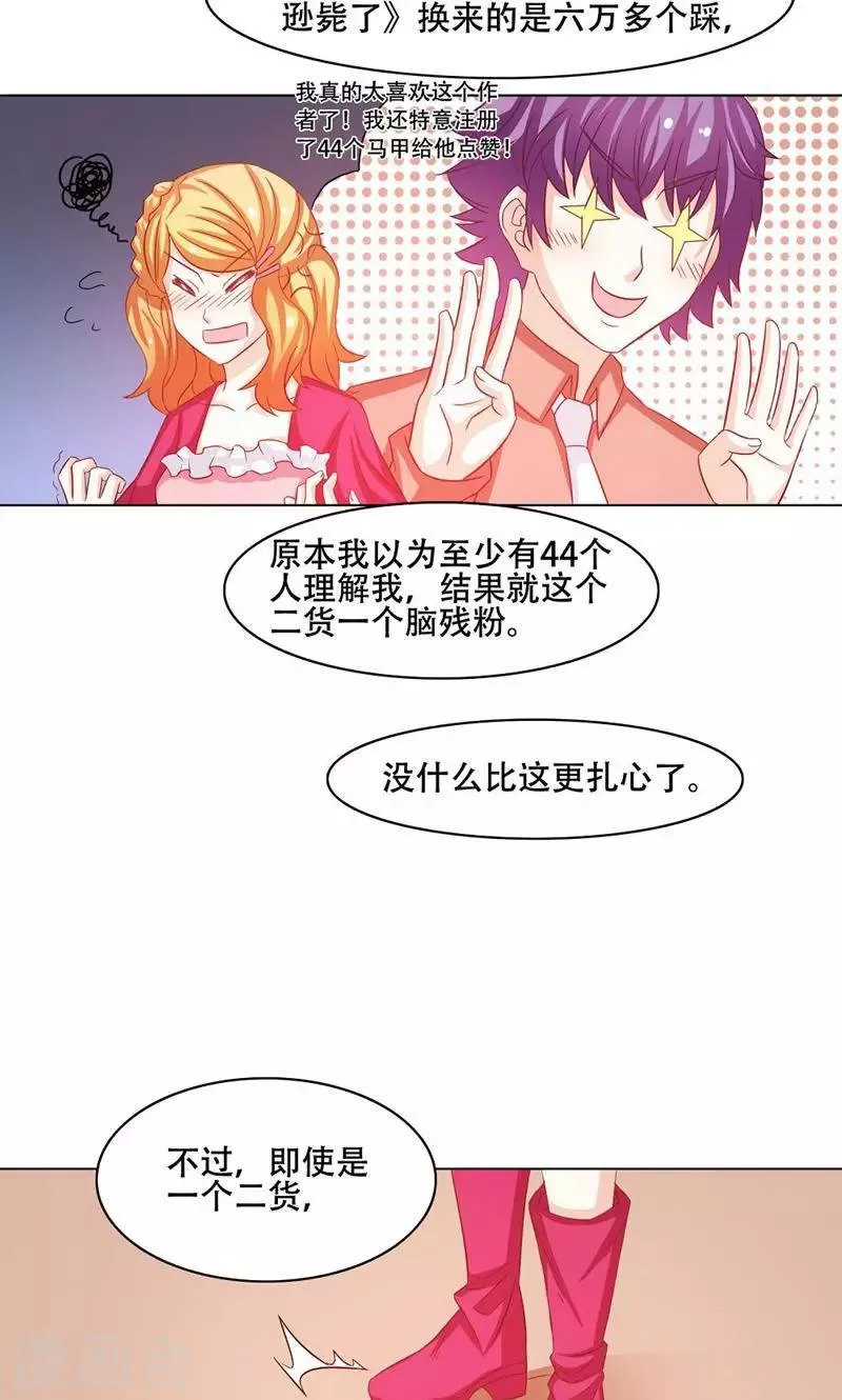第10话 第8页