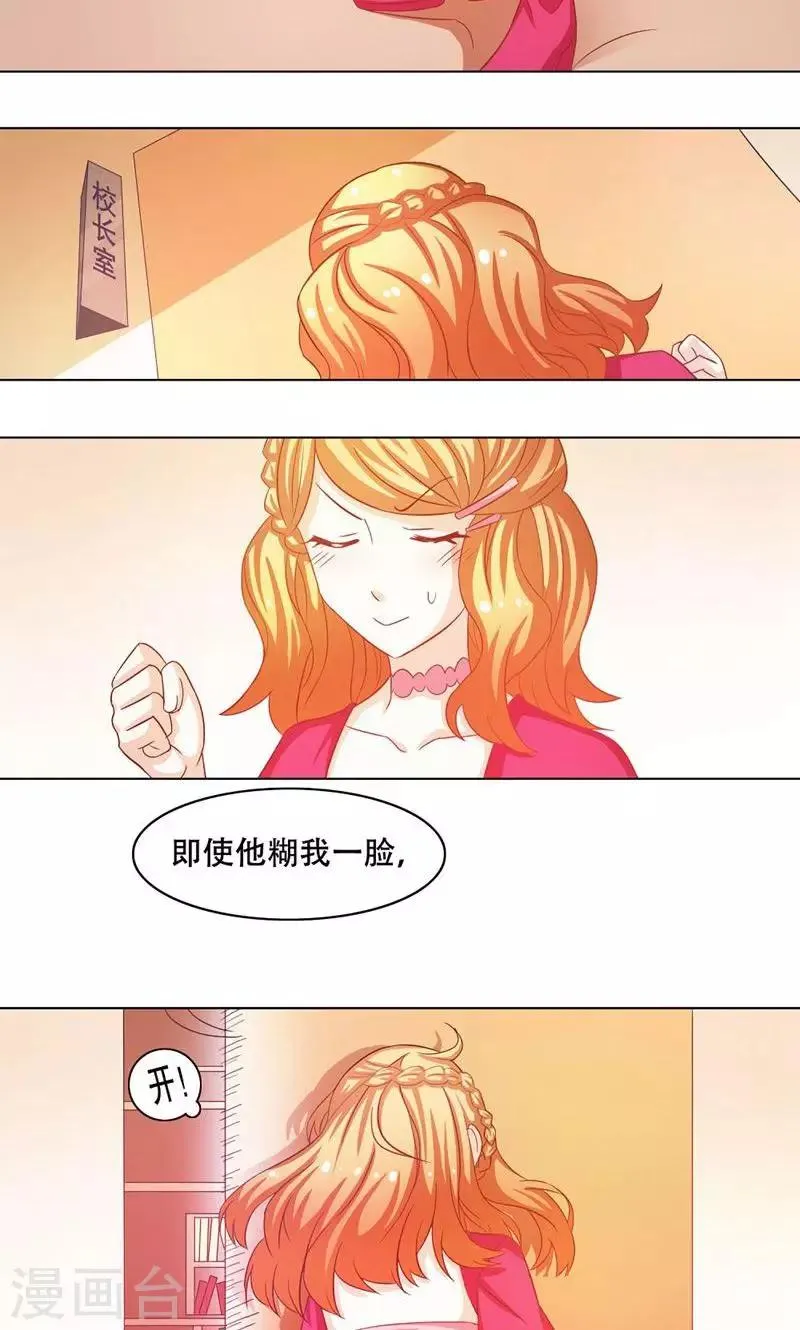 第10话 第9页