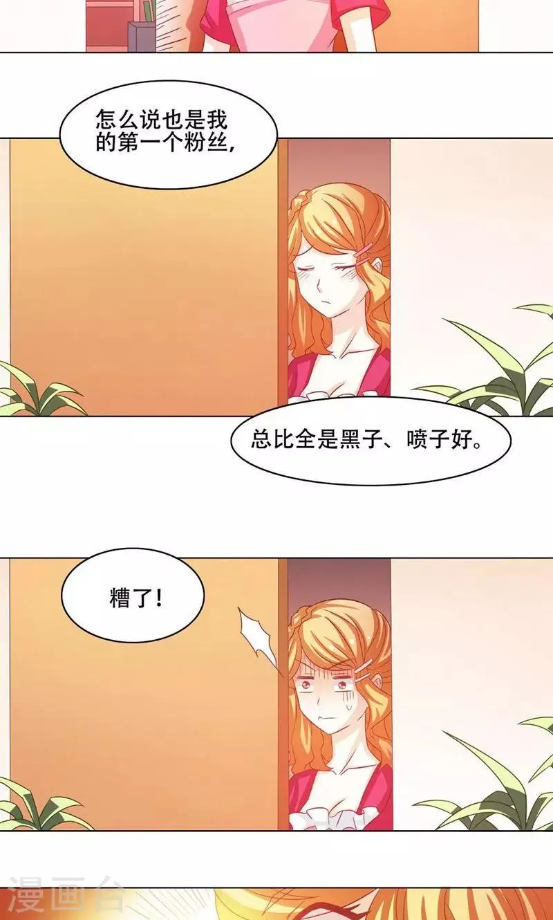 第10话 第10页