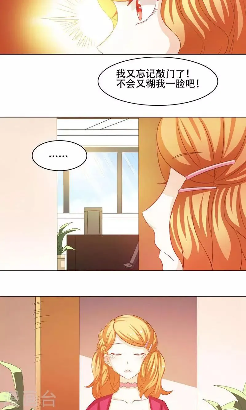 第10话 第11页
