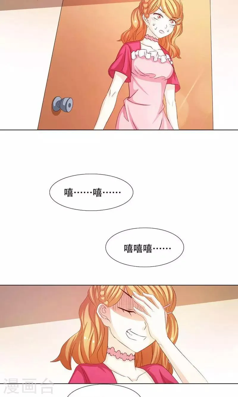 第11话 第3页
