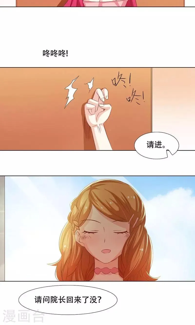 第11话 第6页