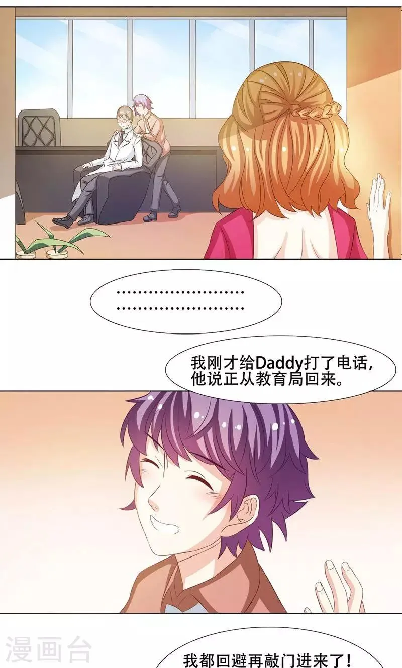 第11话 第7页