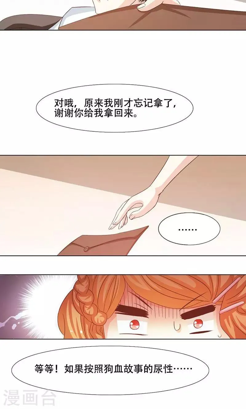 第11话 第10页