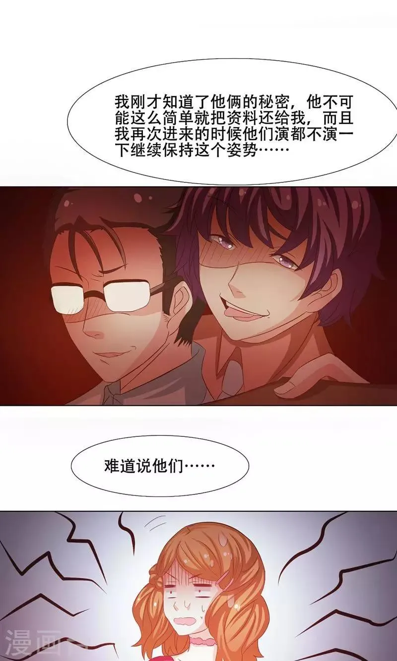 第11话 第11页