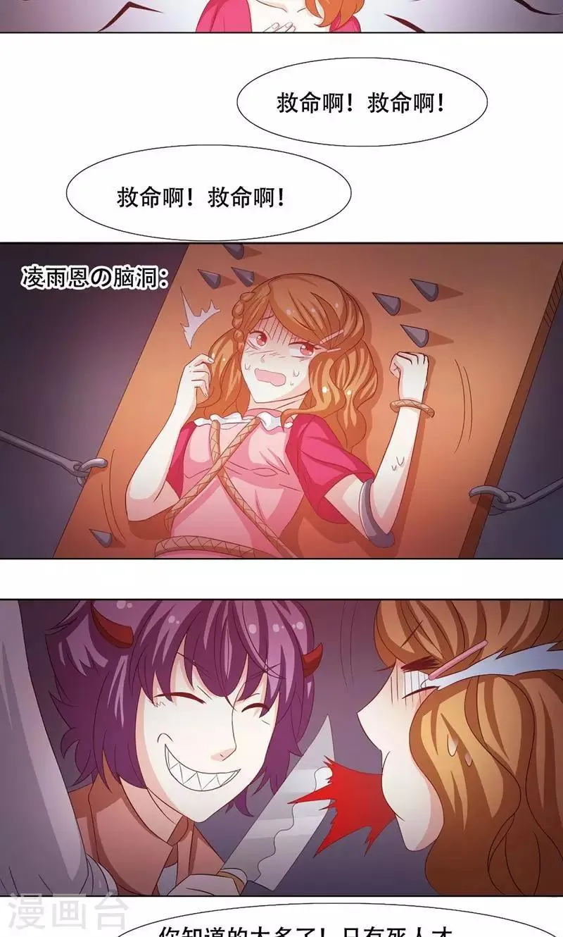 第11话 第12页