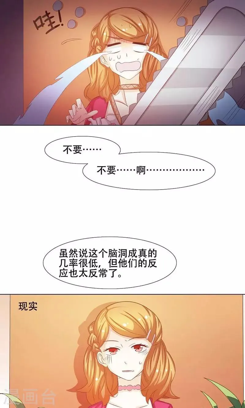 第11话 第14页