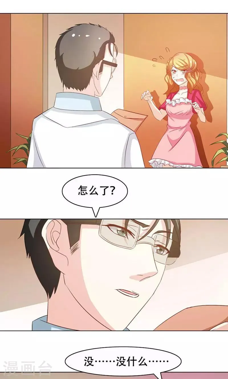 第12话 第1页
