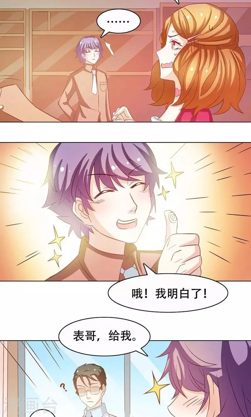第12话 第2页