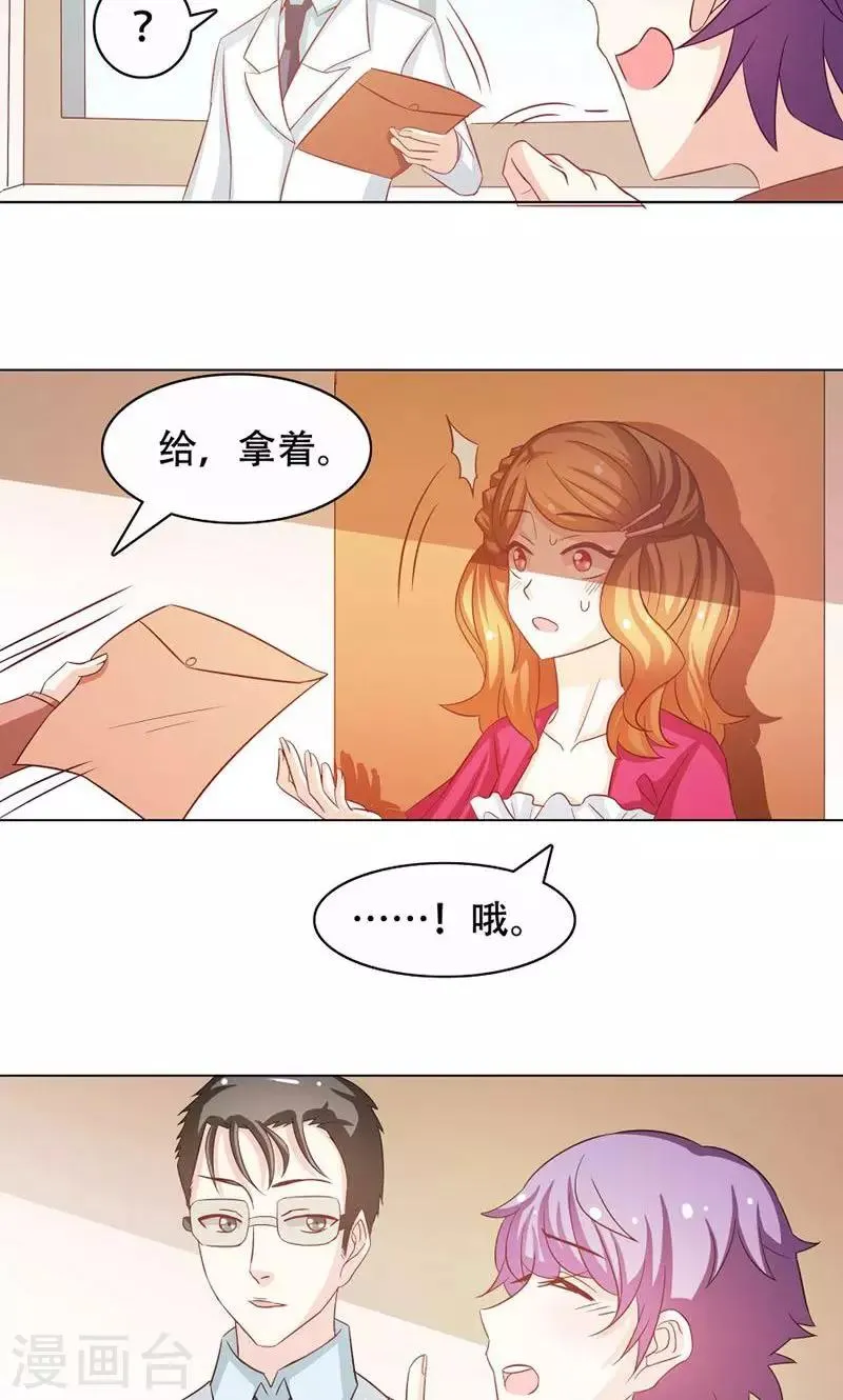 第12话 第3页