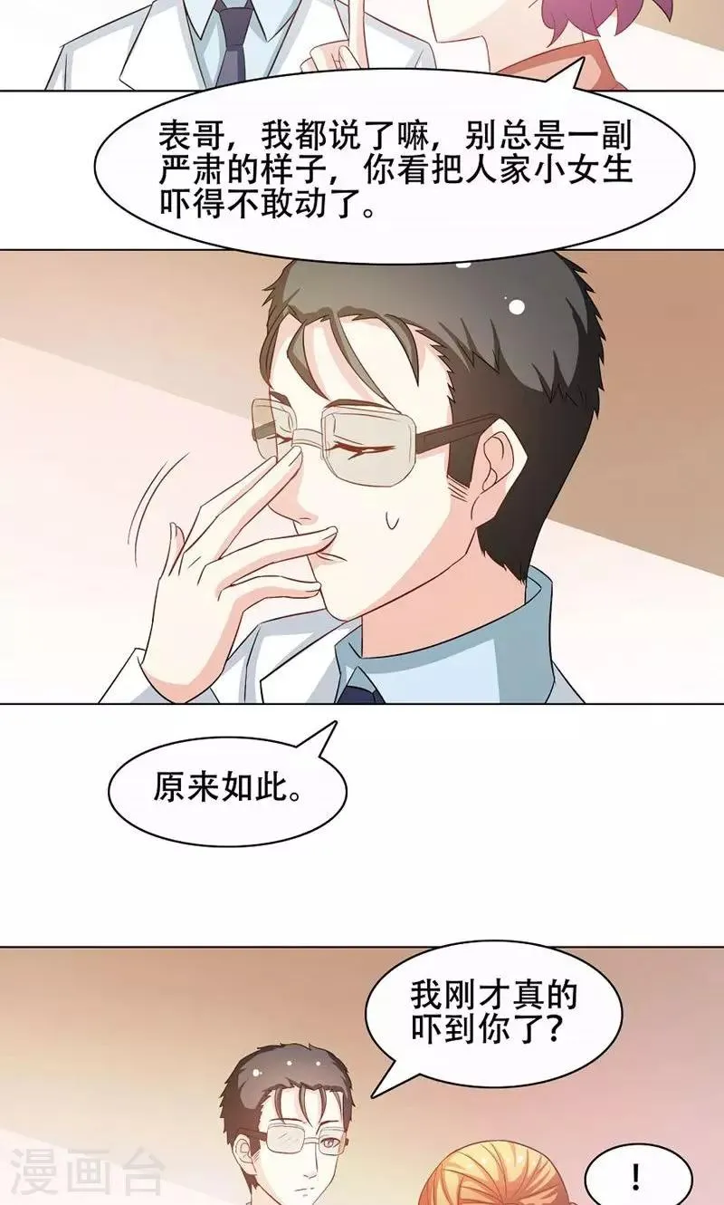 第12话 第4页