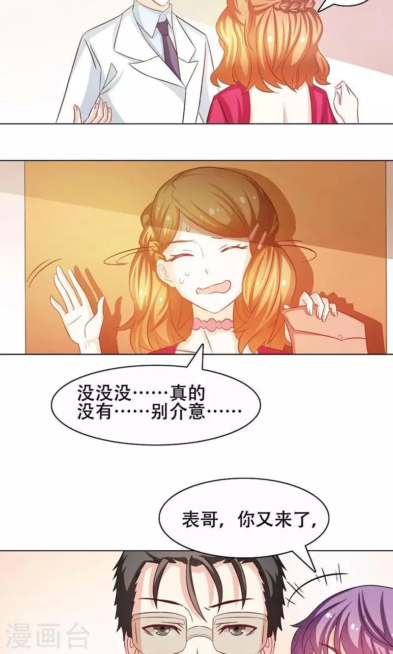 第12话 第5页