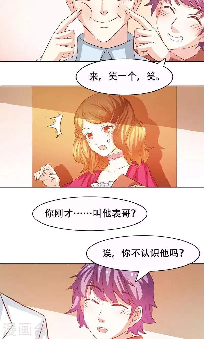 第12话 第6页