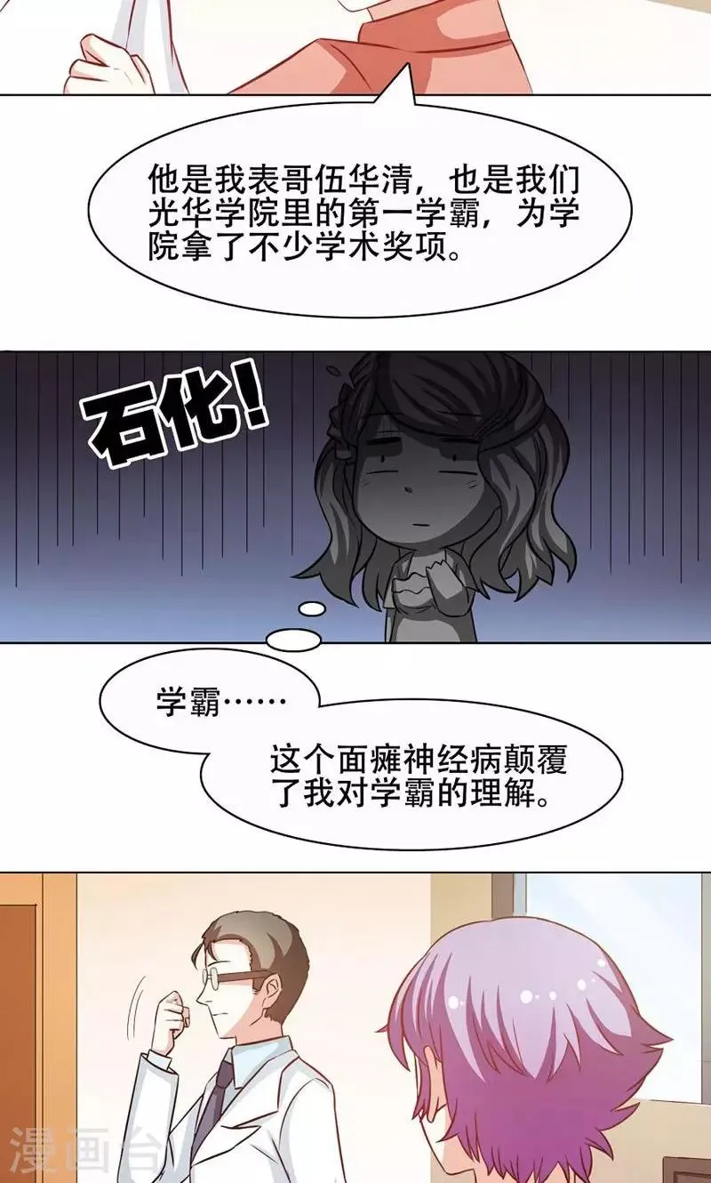 第12话 第7页
