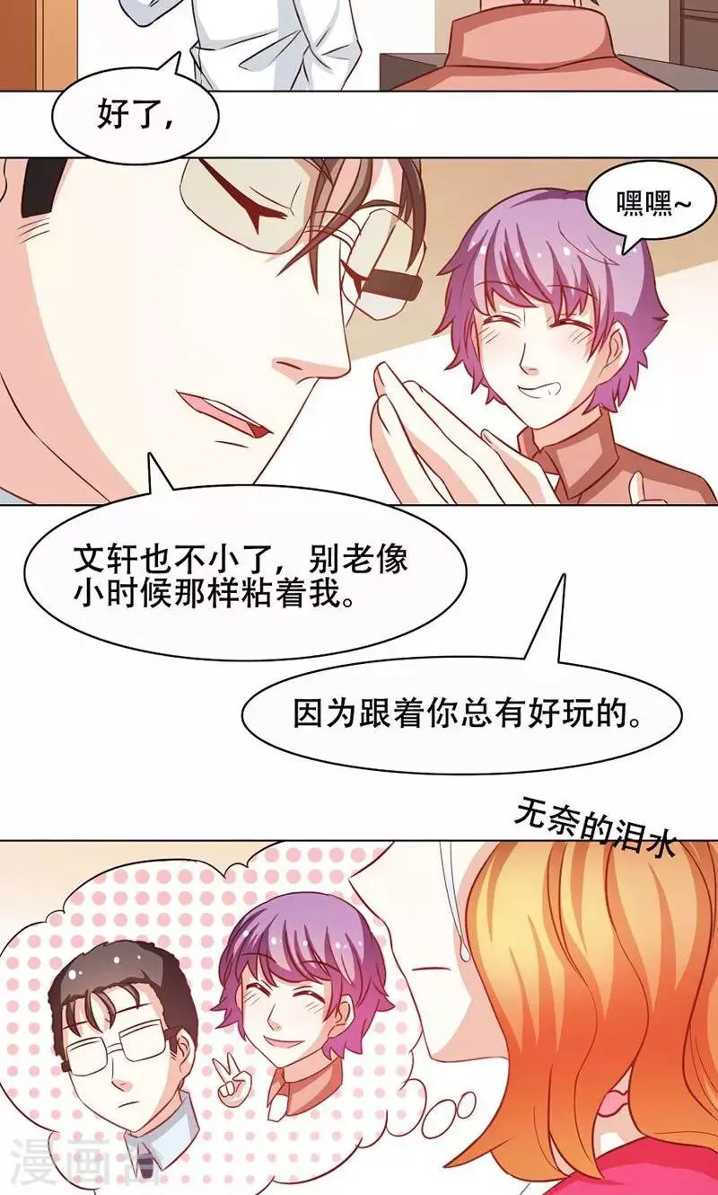 第12话 第8页