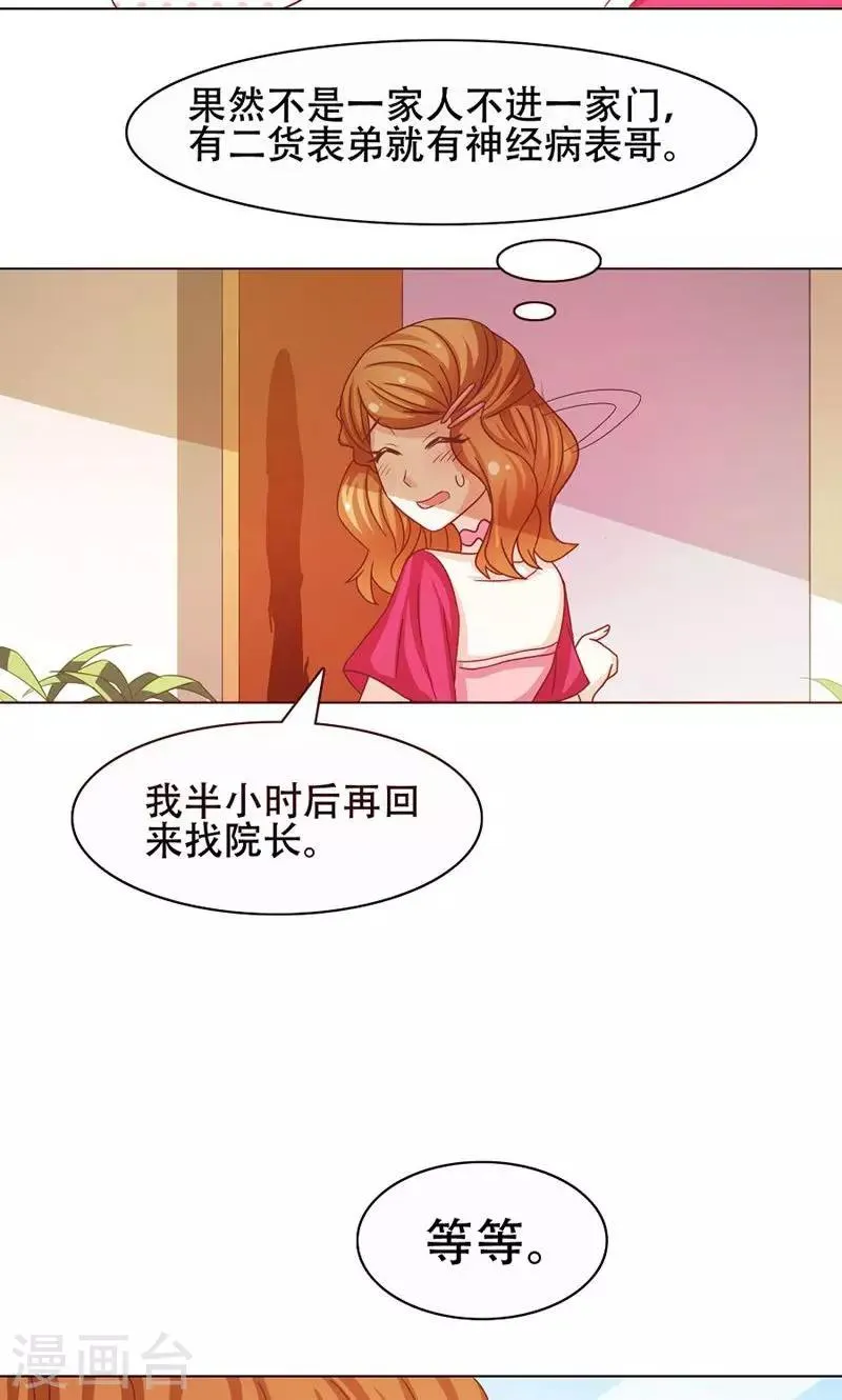 第12话 第9页