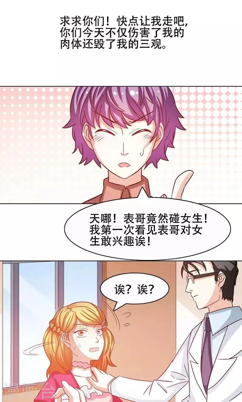 第12话 第11页