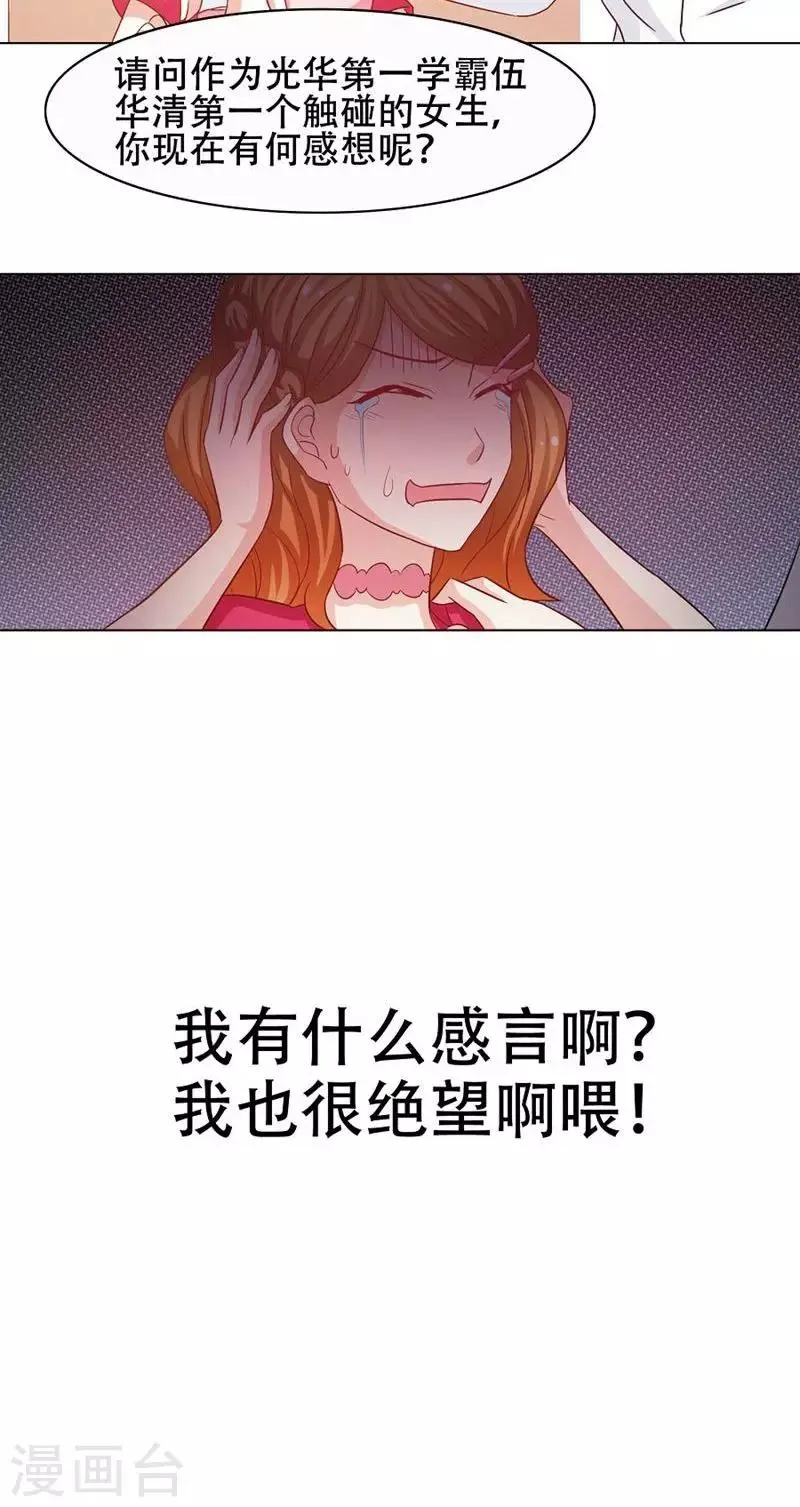第12话 第12页