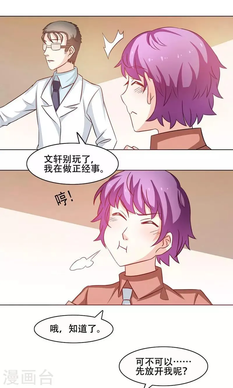 第13话 第1页