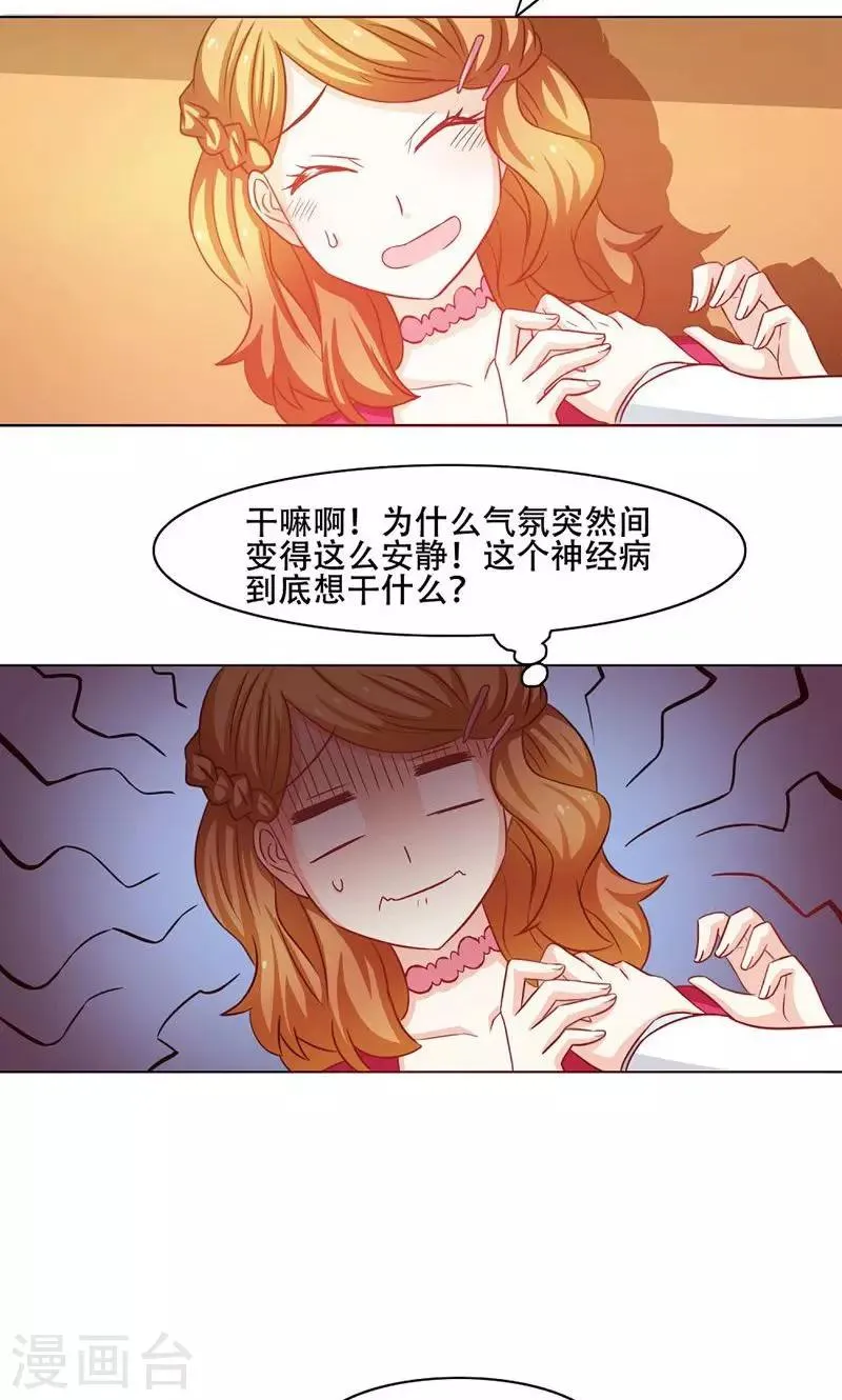 第13话 第2页