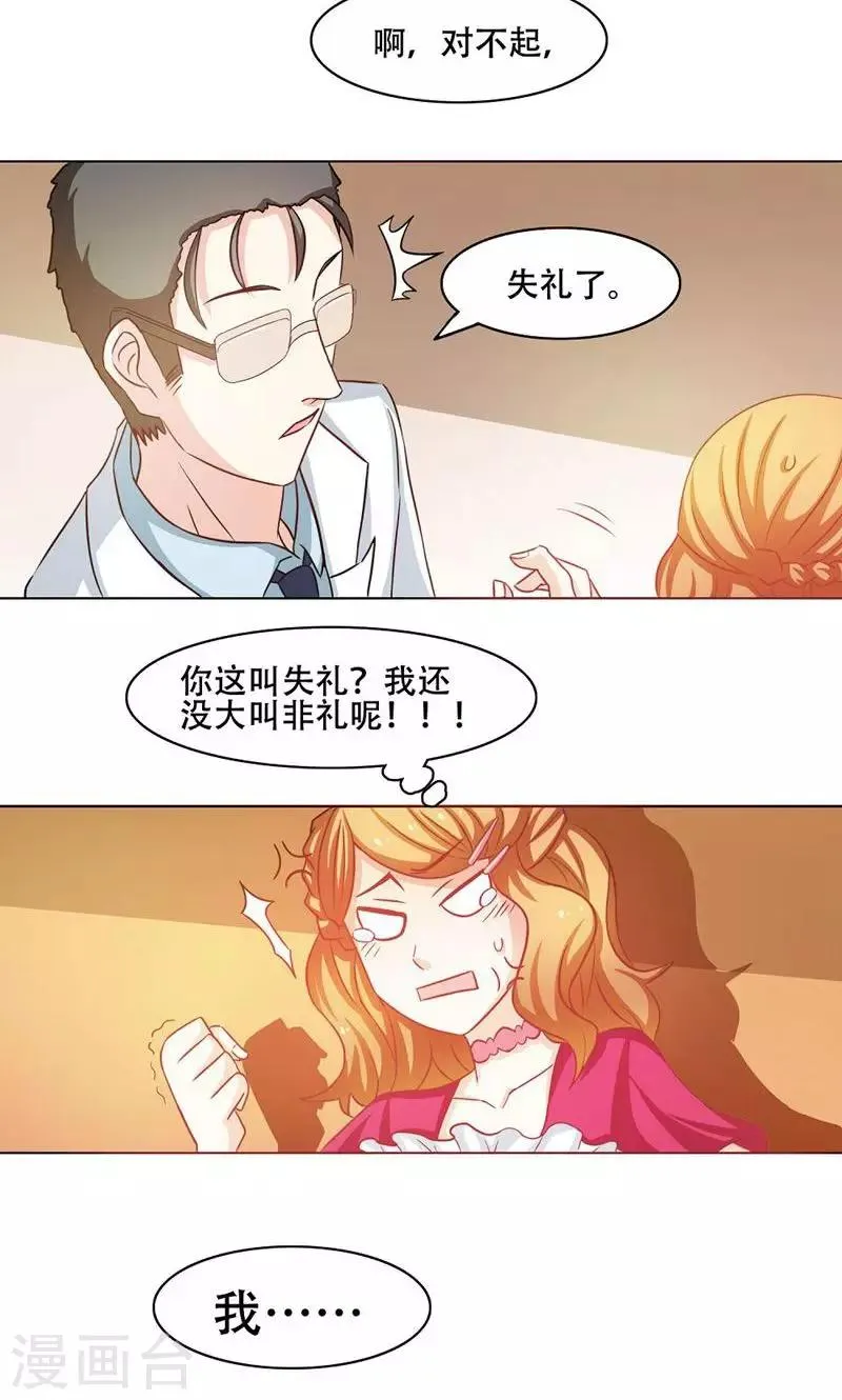 第13话 第3页