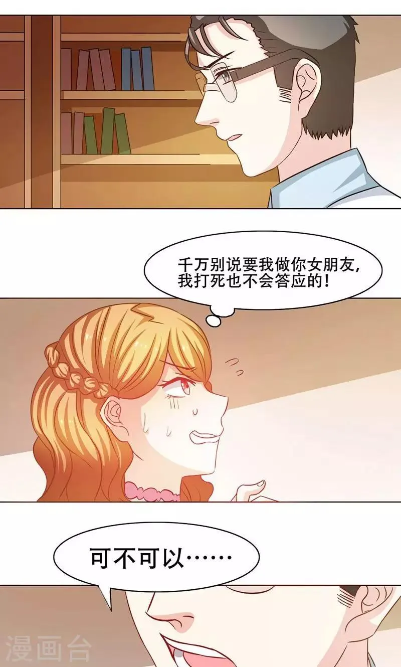 第13话 第4页