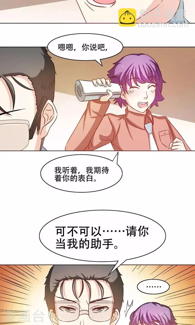 第13话 第5页