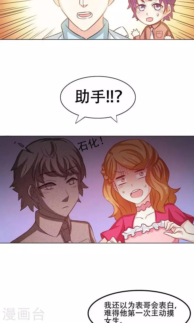 第13话 第6页