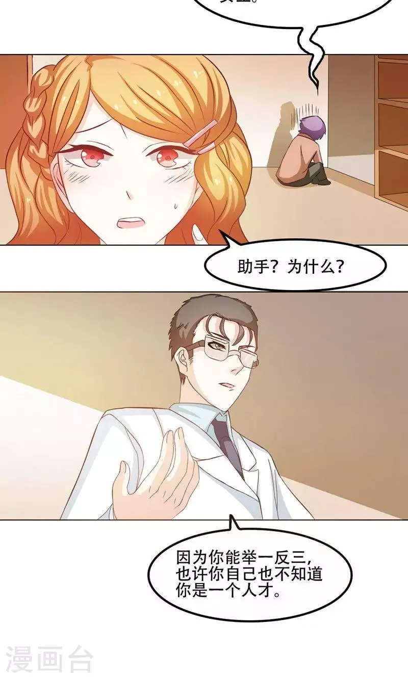第13话 第7页