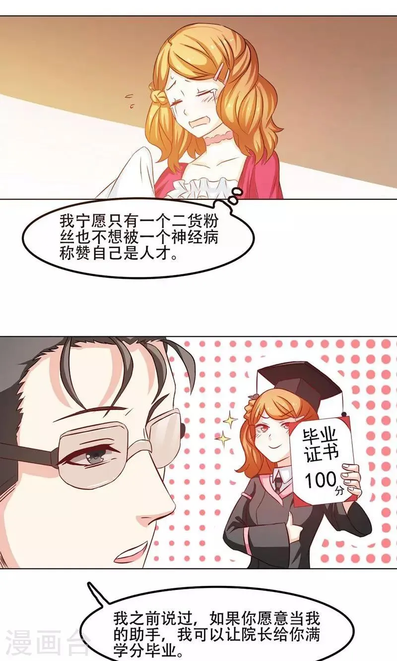第13话 第8页