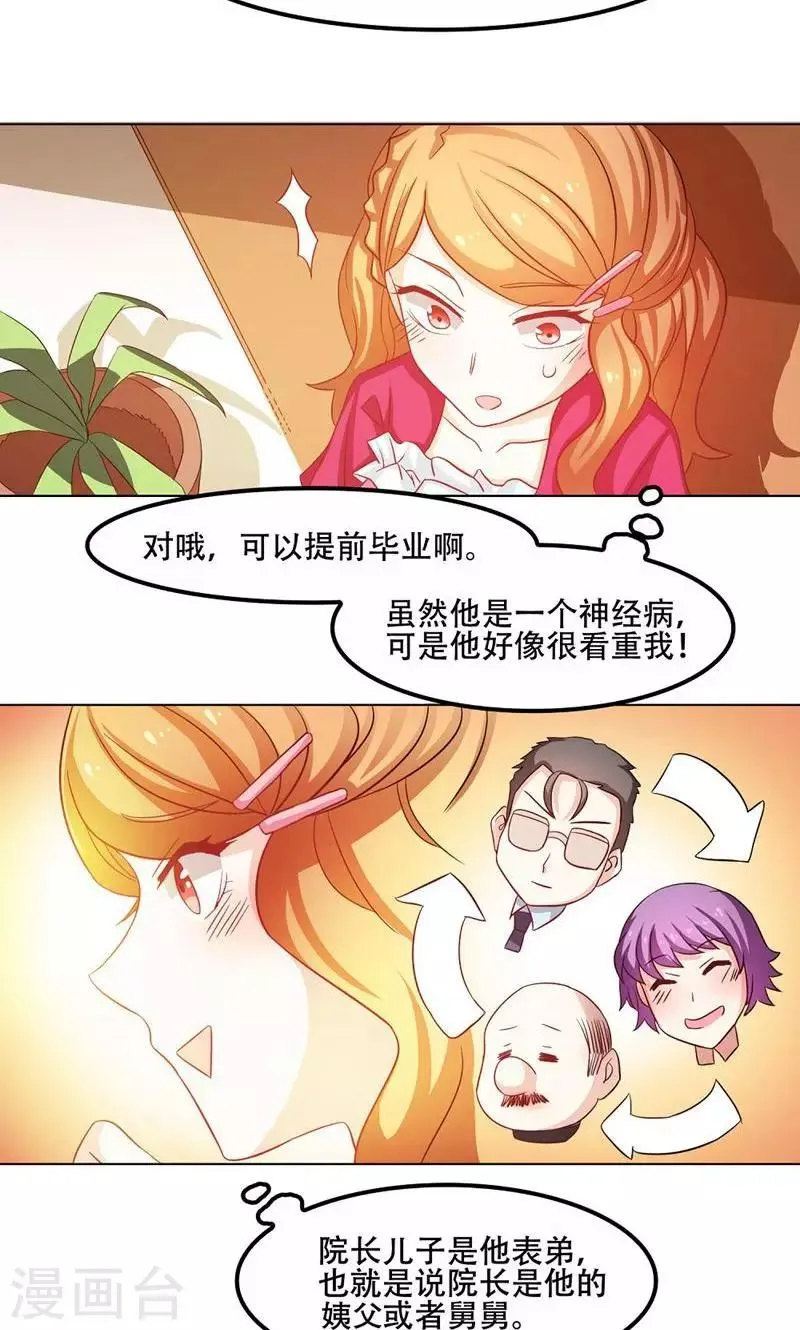 第13话 第9页