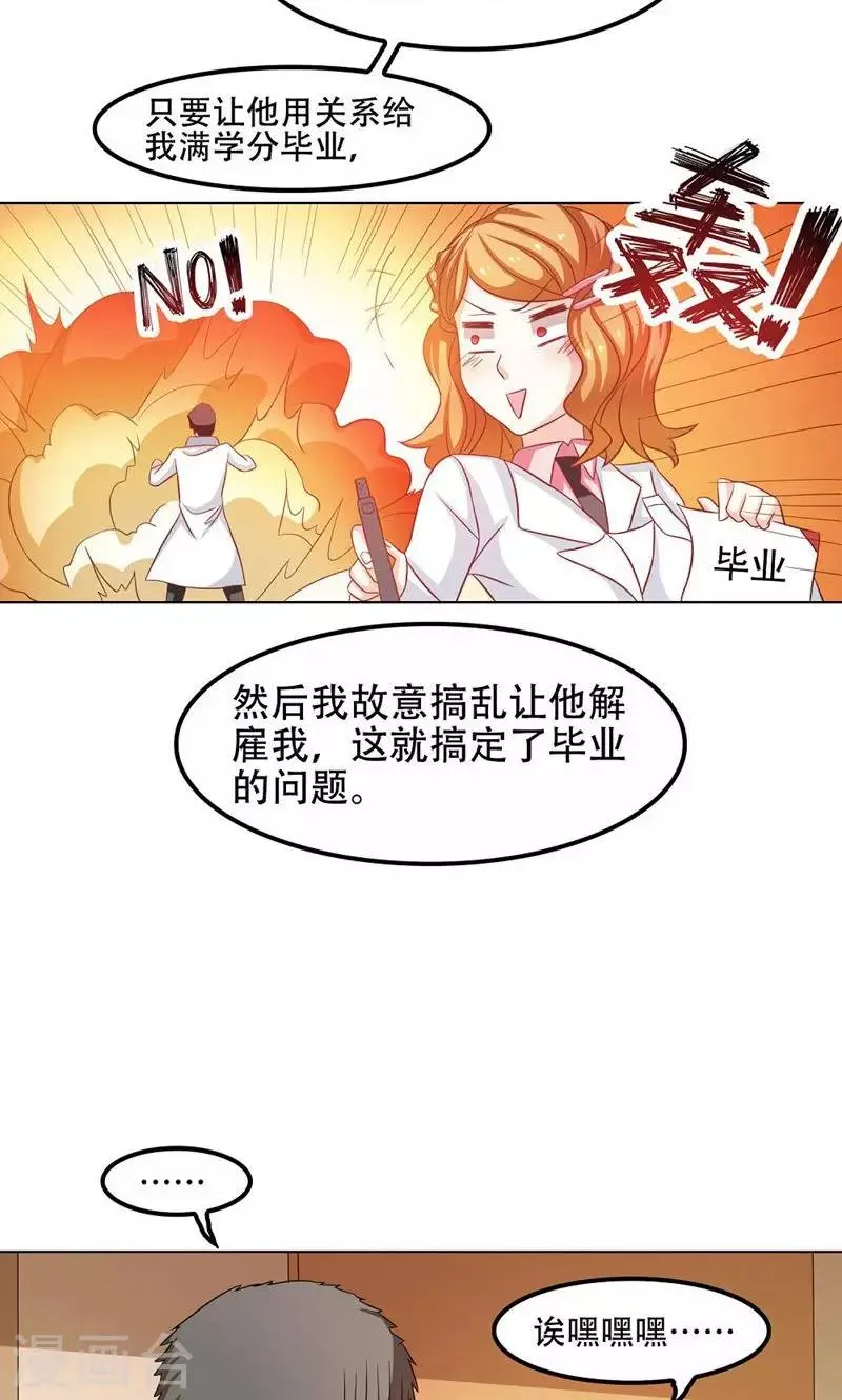 第13话 第10页